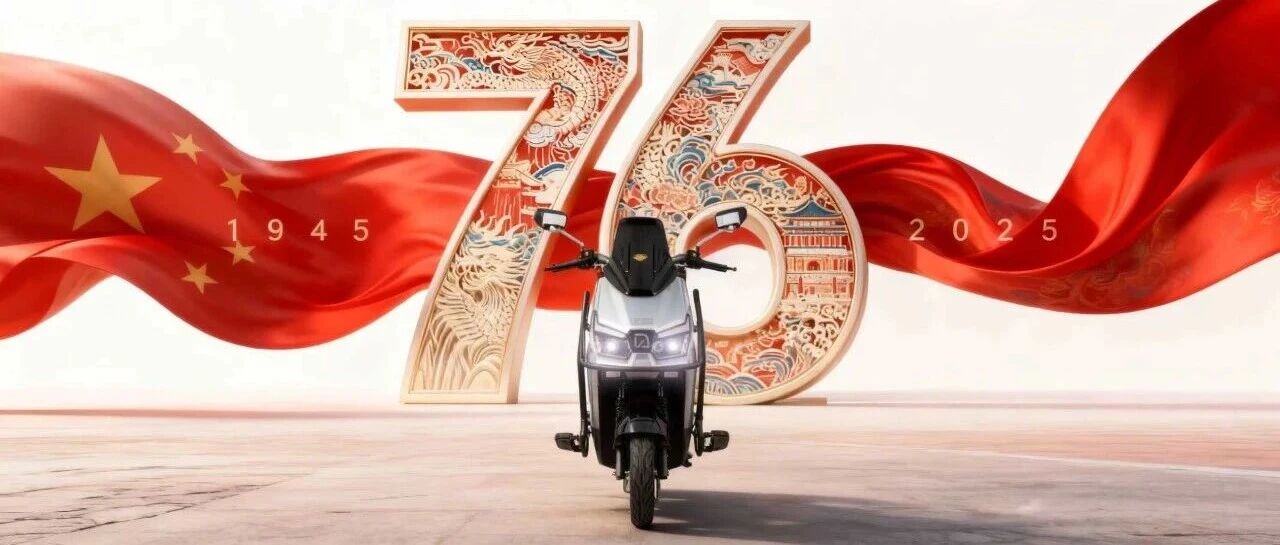 盛世华诞，山河共庆！