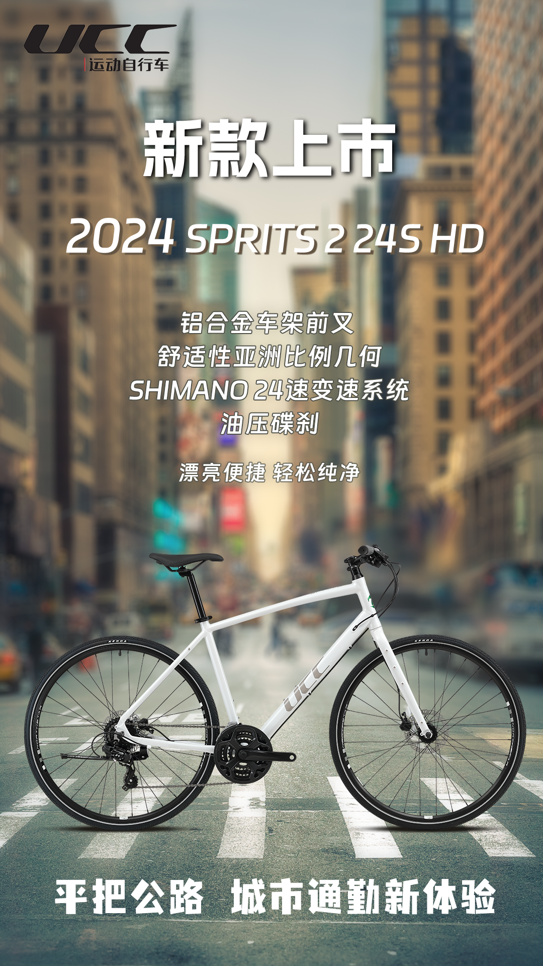 [2023-07-28]高效舒适绿色低碳出行新风尚