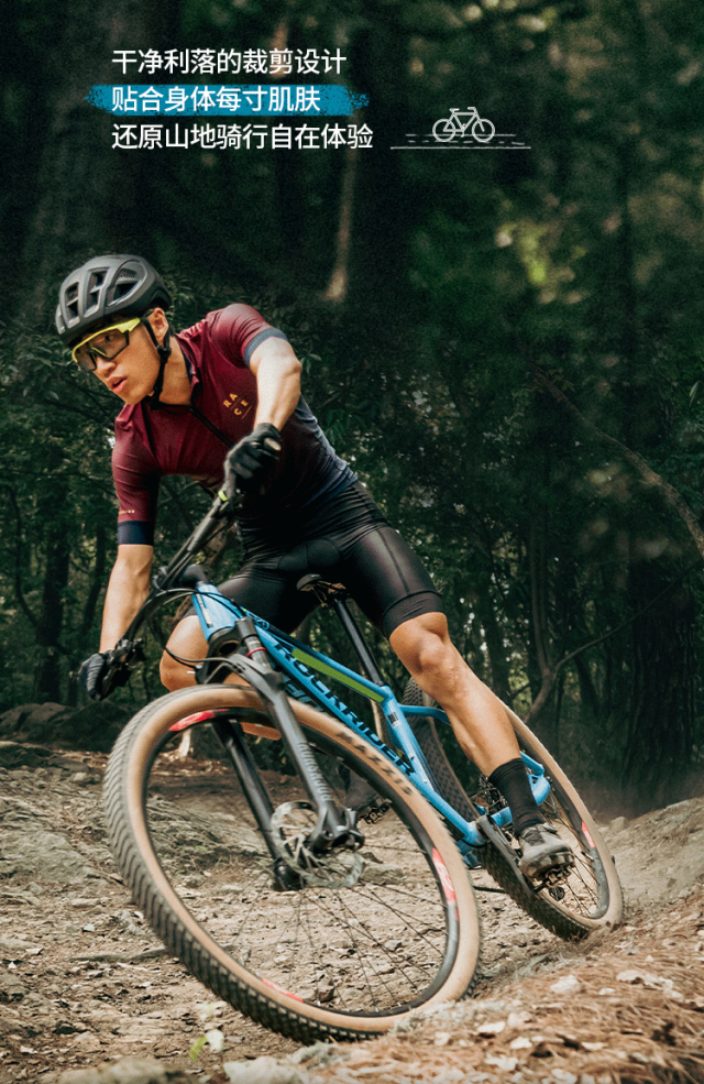 [2023-03-17]寻觅自然与山同行丨全新山地车骑行穿搭上线