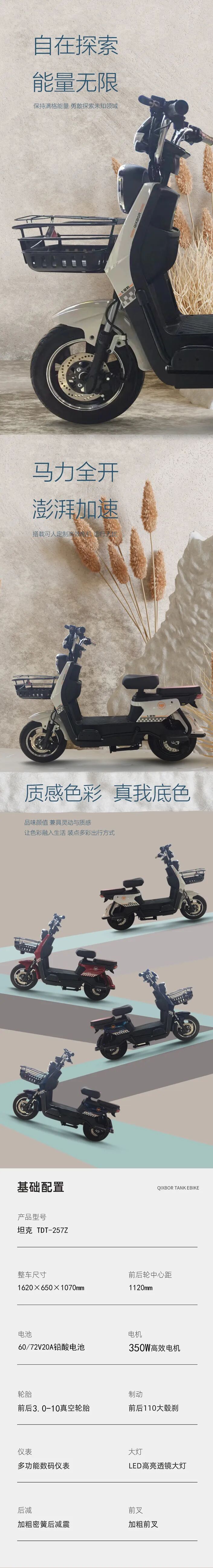 [2024-12-02]坦克能量无限