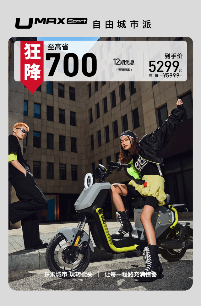 [2025-05-16]小牛史上最大额消费券至高立省2590元618狂欢开启