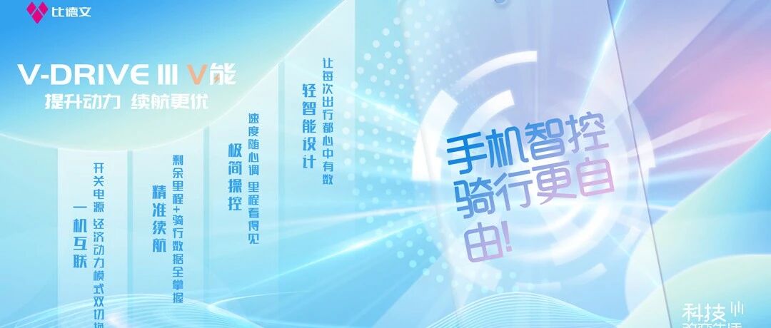 比德文电动车：产销两旺，引领出行新时代