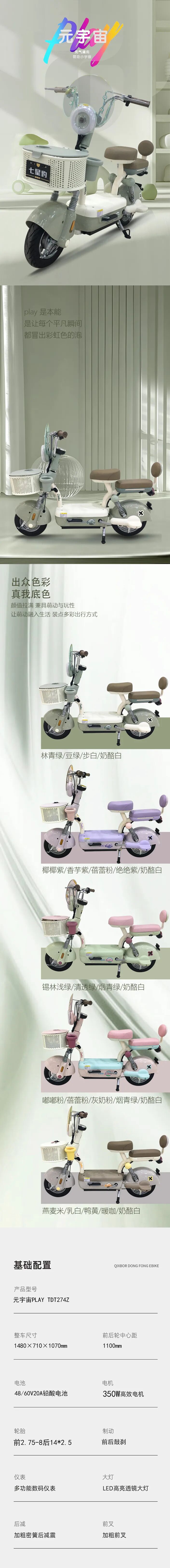 [2025-08-22]元宇宙PLAY萌动小宇宙