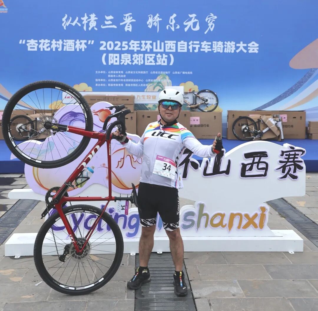 [2025-09-29]UCC赞助环山西骑游大会阳泉郊区站活动圆满结束