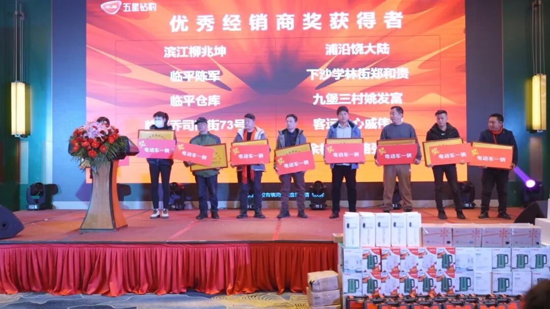 [2024-01-11]继往开来续写新篇章五星钻豹杭州区域部署大会圆满召开