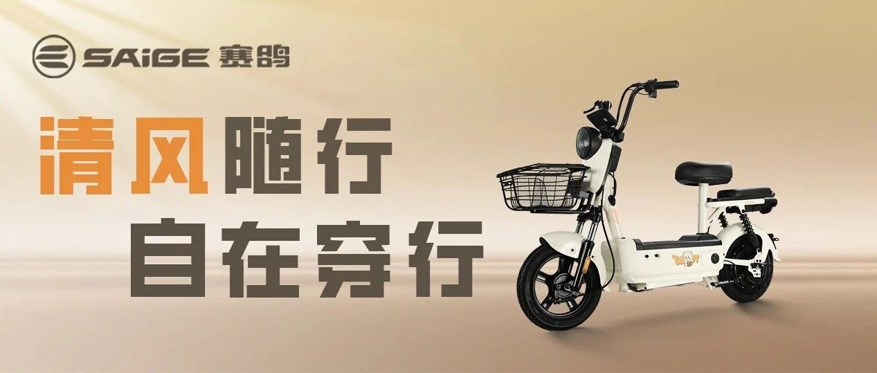 清风入怀 骑遇生活小确幸