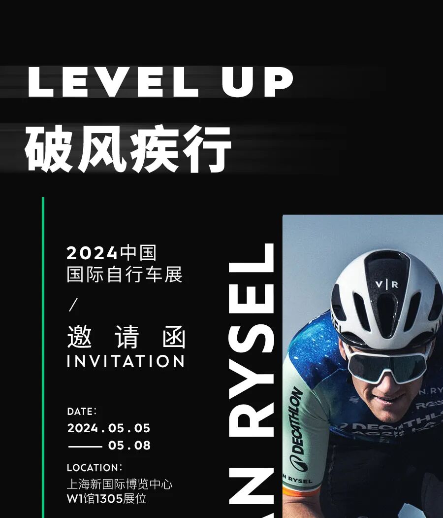 [2024-04-22]大事发生RCR比赛级战车要在国际自行车展上出道啦