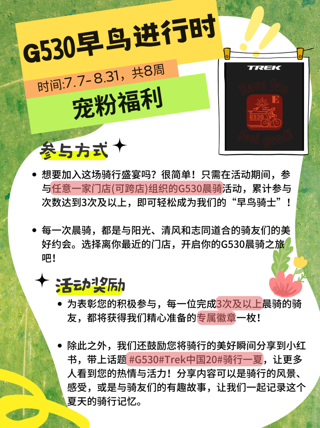 MCC710G530龙腾大道晨骑