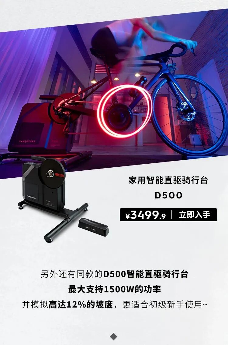 [2023-02-21]雨天也能卷智能骑行台燃烧你的卡路里