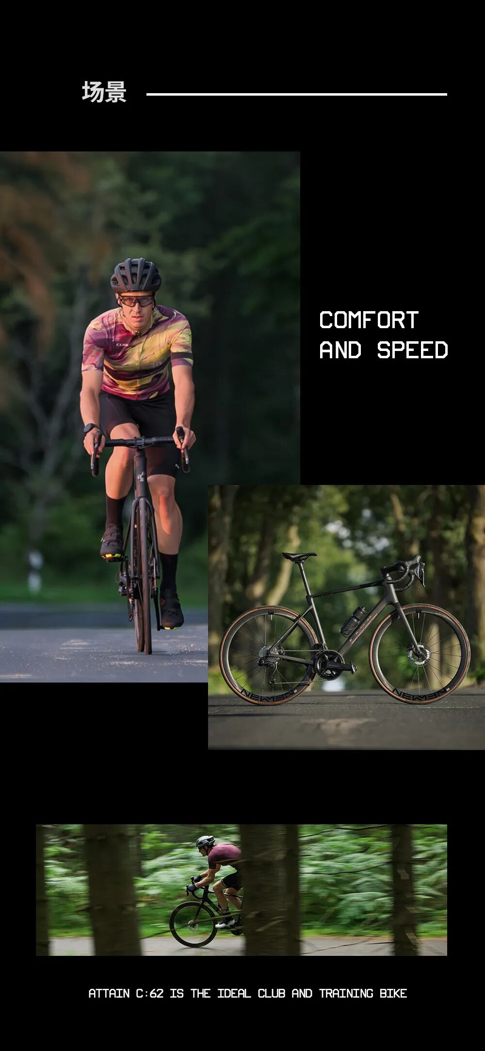 [2024-11-28]为公路而生2025ATTAINC62上新