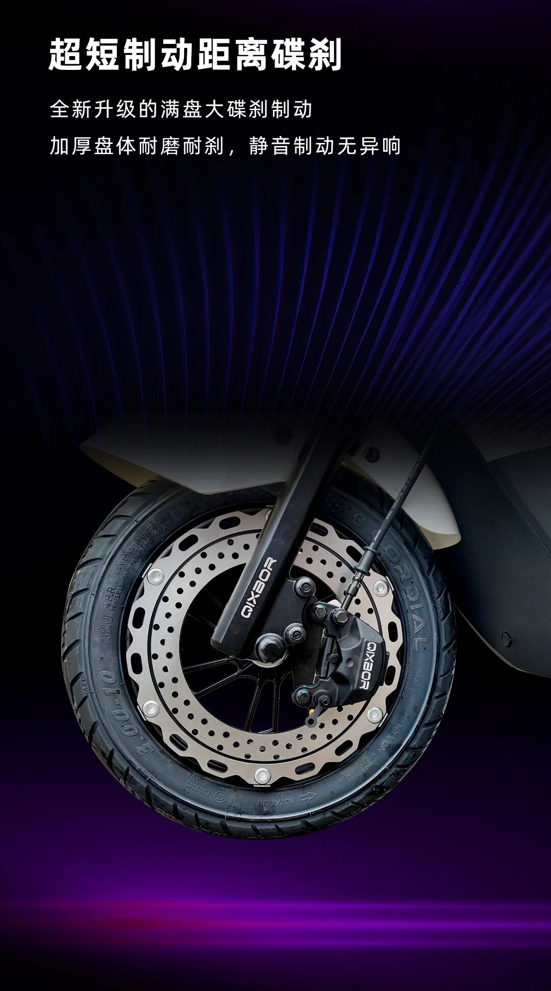 [2024-11-22]G苍穹A动感随心畅意出行