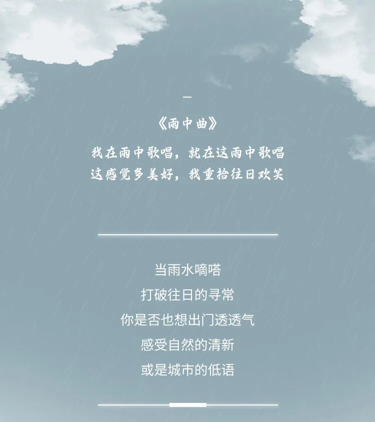 [2023-12-12]坠入雨天的氛围里