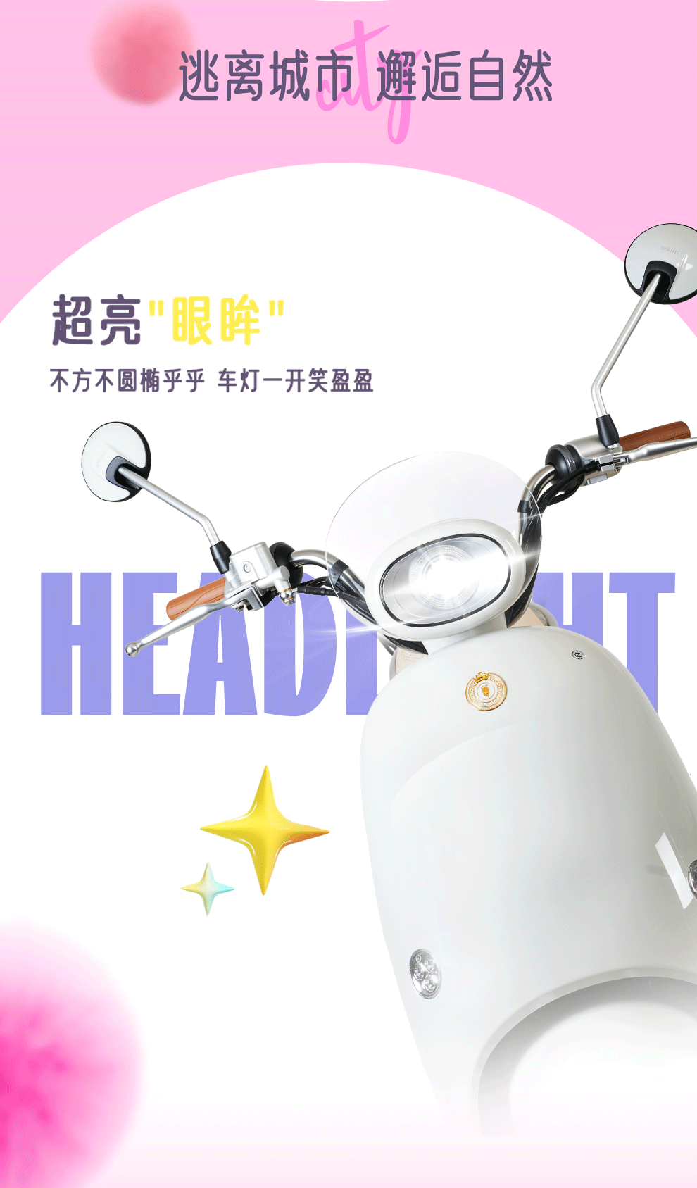 [2025-08-23]新品上市云朵萌系出行心动满格详情页