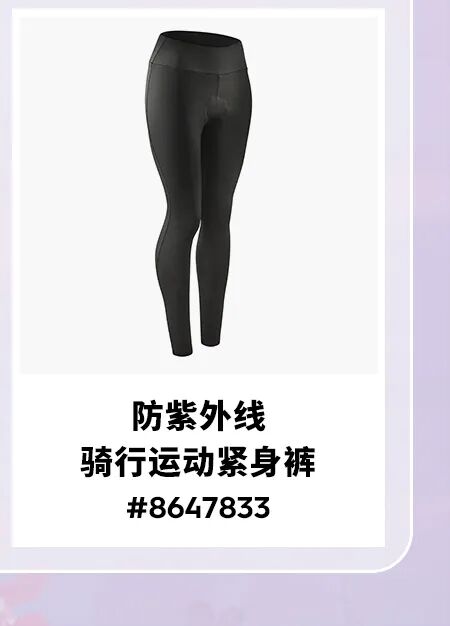 [2024-03-05]骑遇樱花季领取迪卡侬樱花限定礼包打卡春日浪漫