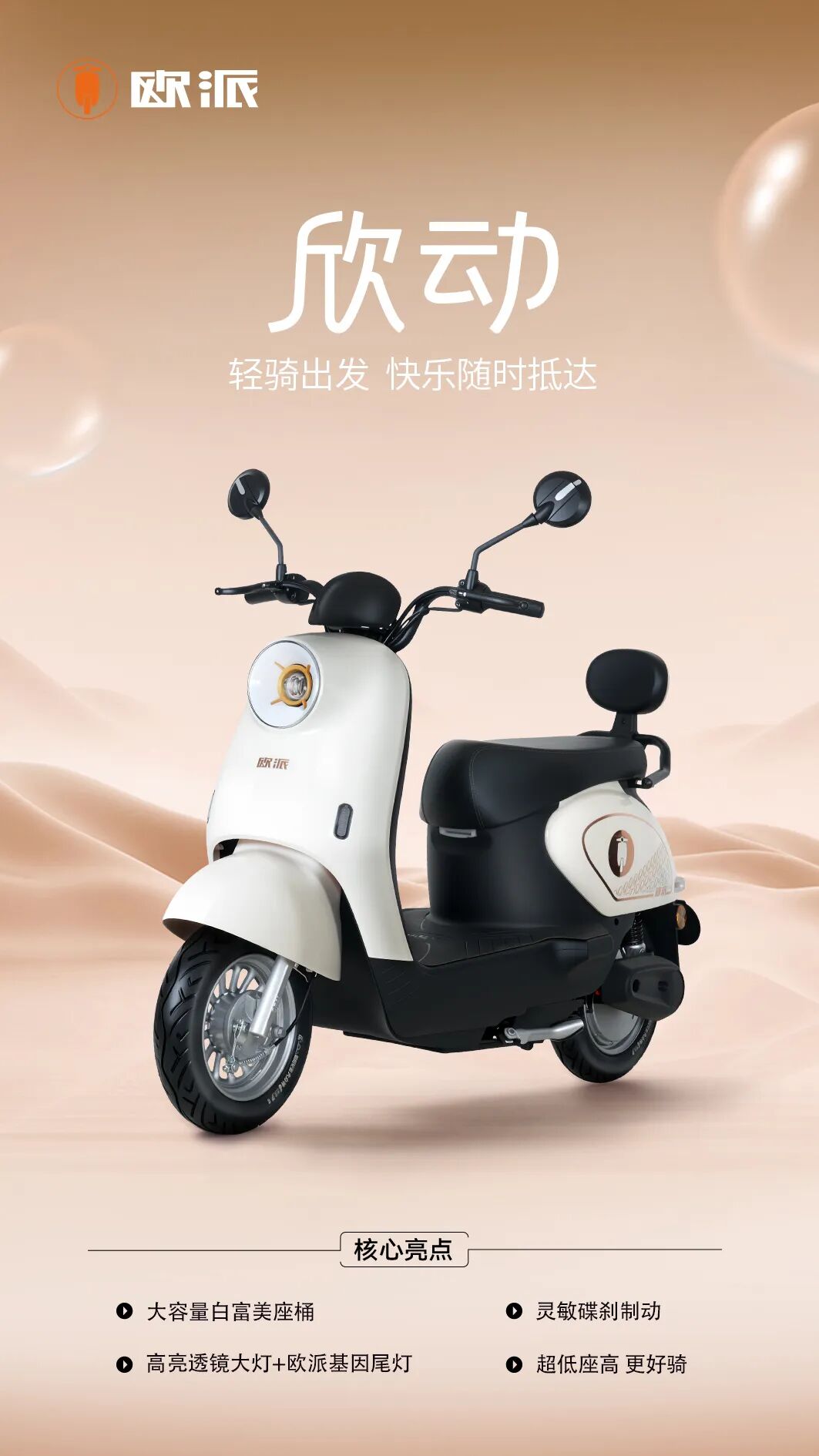 [2025-08-18]合集丨欧派无锡基地当季主推车型合集二