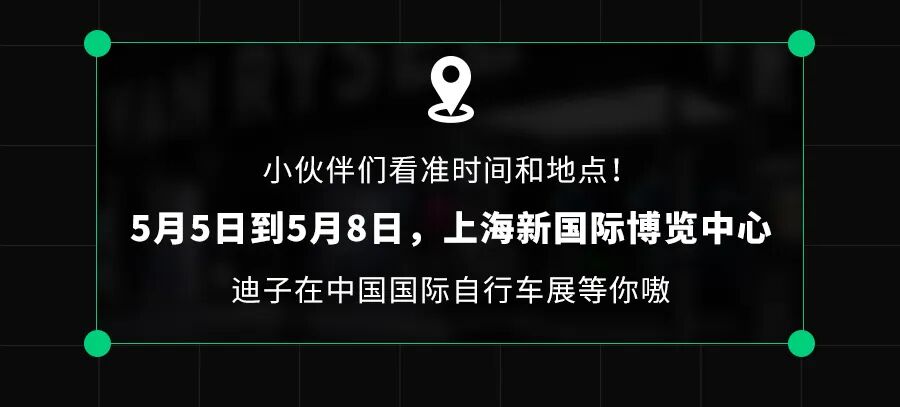 [2024-04-22]大事发生RCR比赛级战车要在国际自行车展上出道啦