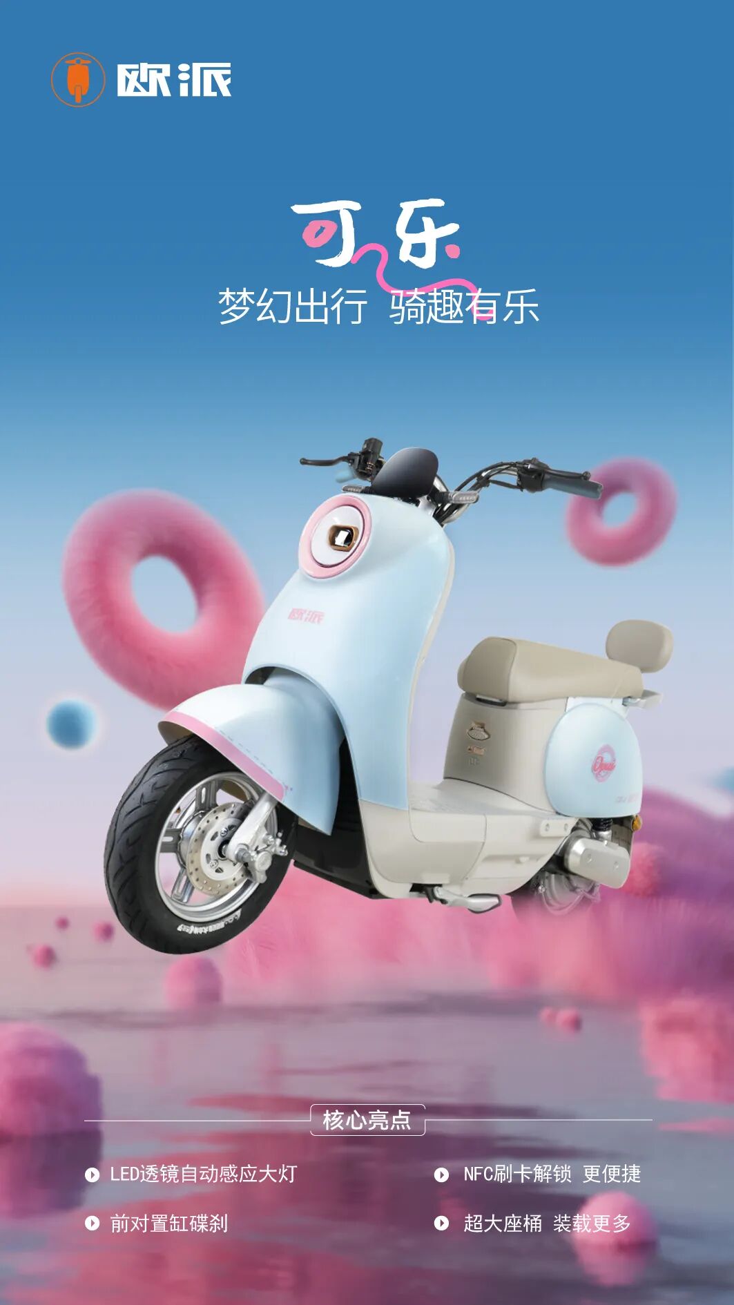 [2025-08-18]合集丨欧派无锡基地当季主推车型合集二