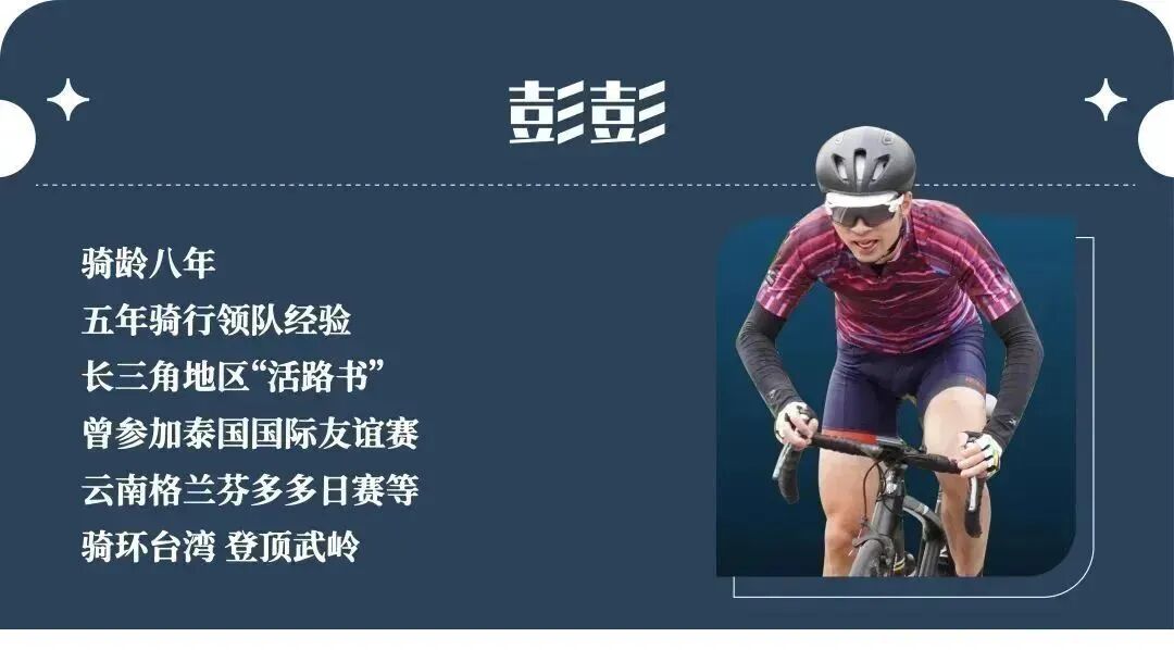 MCC长三角活动丨9697莫干山度假骑游