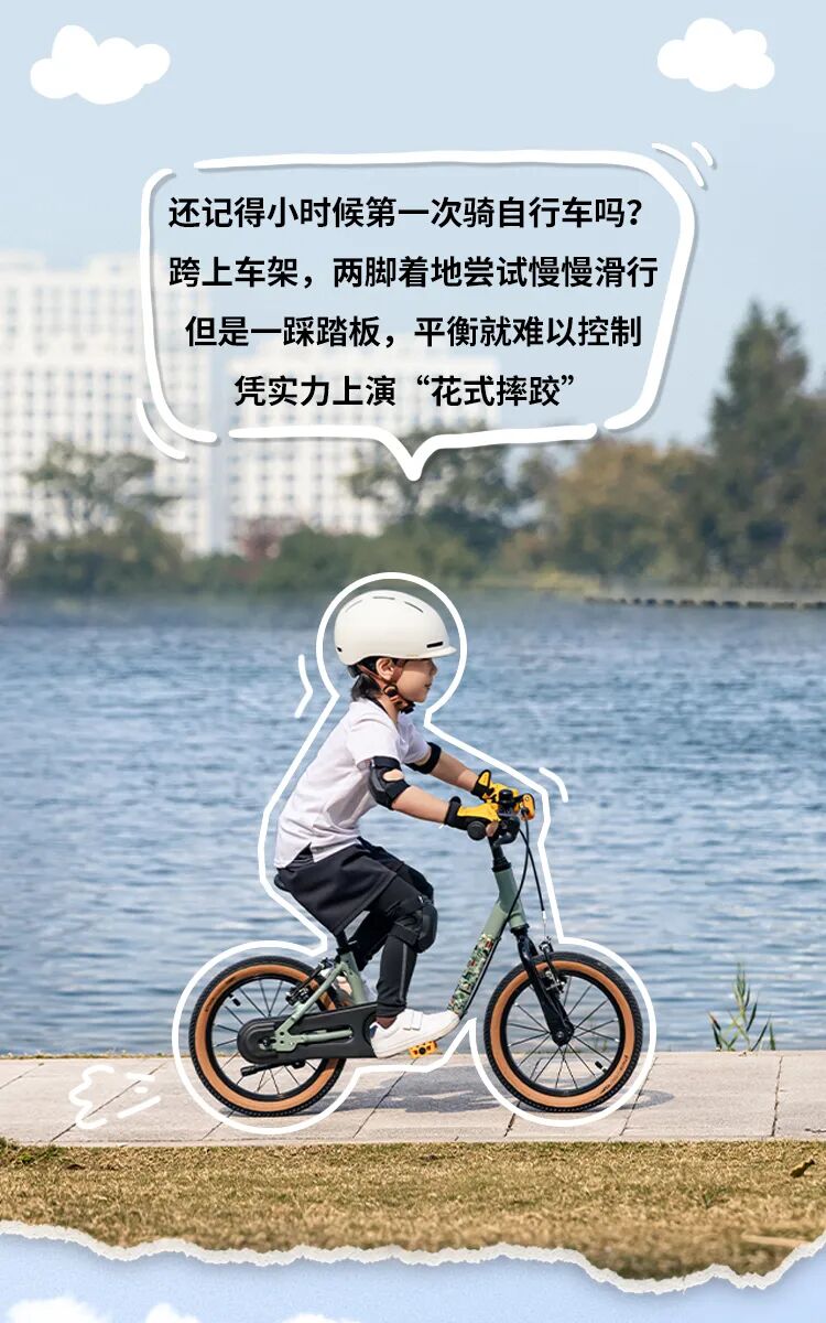 [2024-07-25]骑行or滑行样样在行