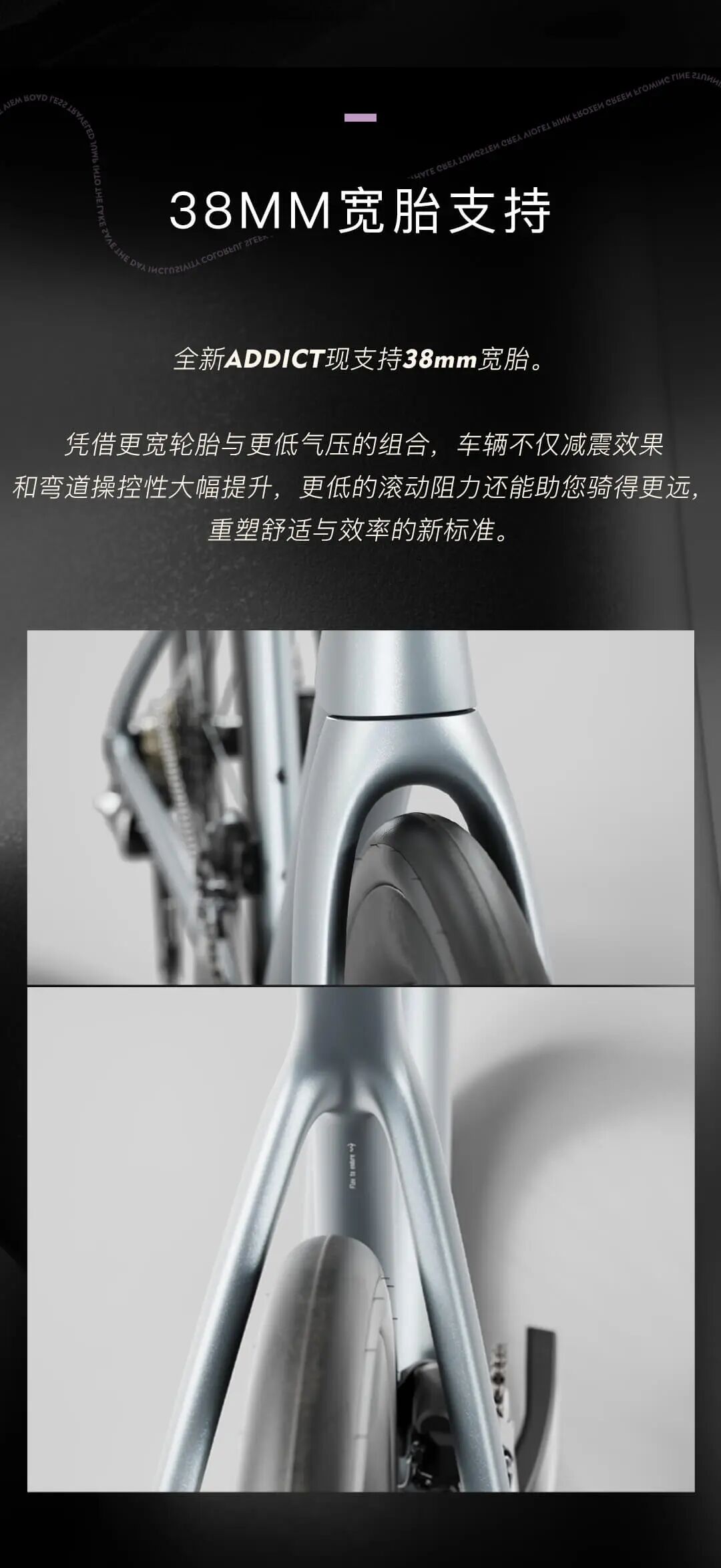 共赴远方丨SCOTT发布全新一代SCOTTADDICT公路车