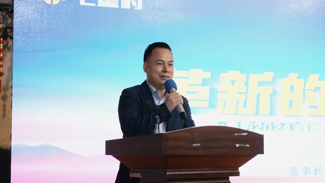 [2024-11-14]革新的力量七星豹2024浙闽赣战区新品品鉴会