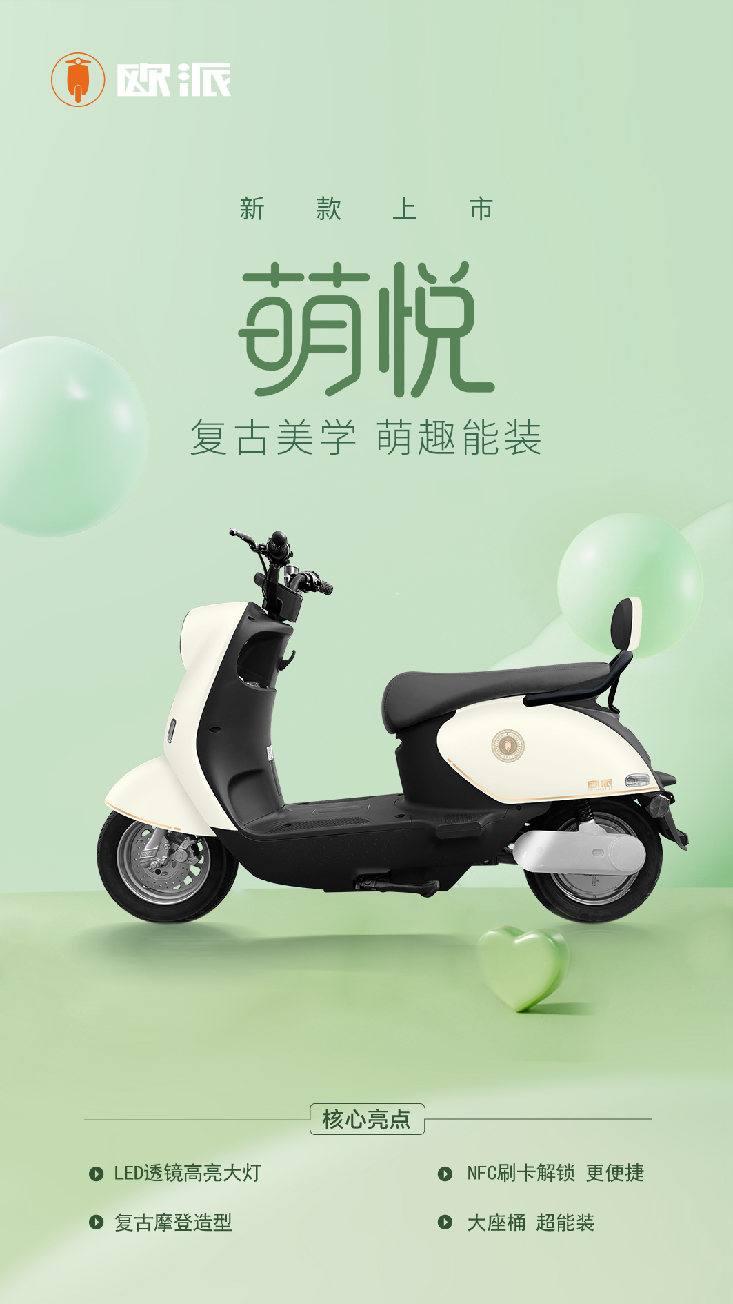 [2025-08-18]合集丨欧派无锡基地当季主推车型合集二