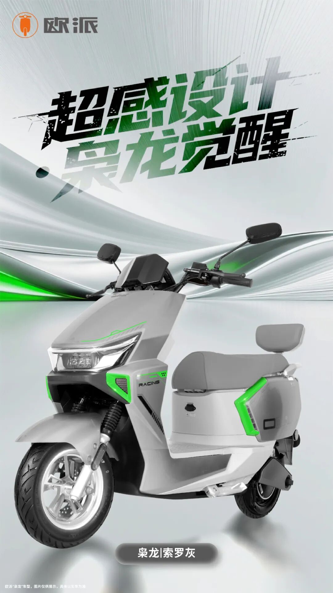 [2025-09-05]叮咚欧派枭龙送您的开学季专属入学函已送达