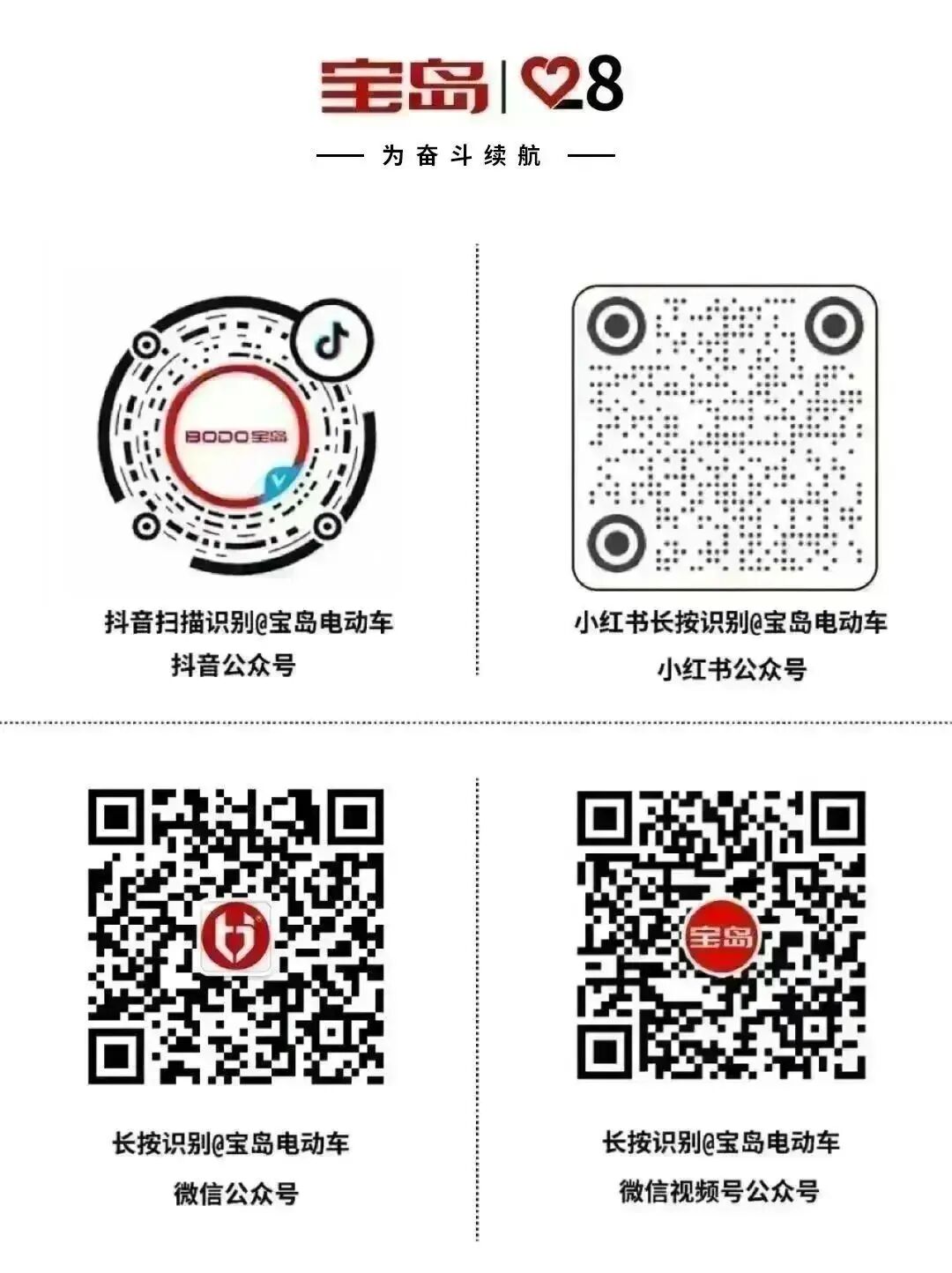 [2025-07-24]宝岛G12酷享骑行快乐出行