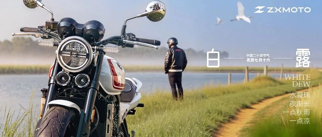 ZXMOTO丨水凝珠，夜渐长，一点秋雨，一点凉！