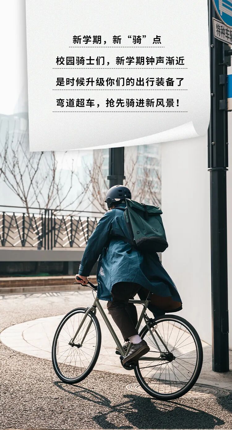 [2024-08-22]返校骑遇记