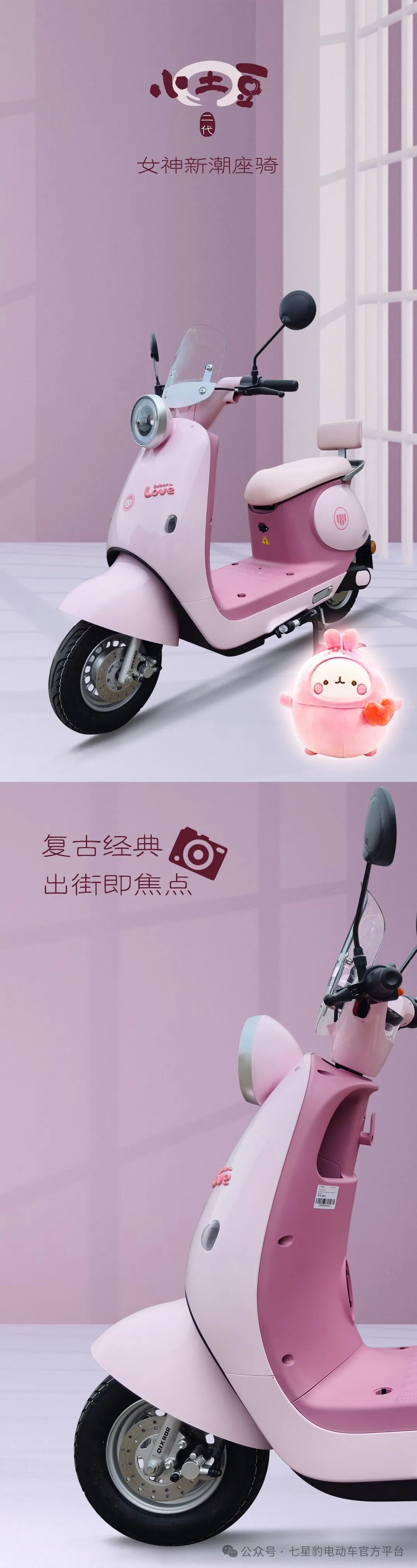 [2024-11-04]小土豆二代出街即焦点