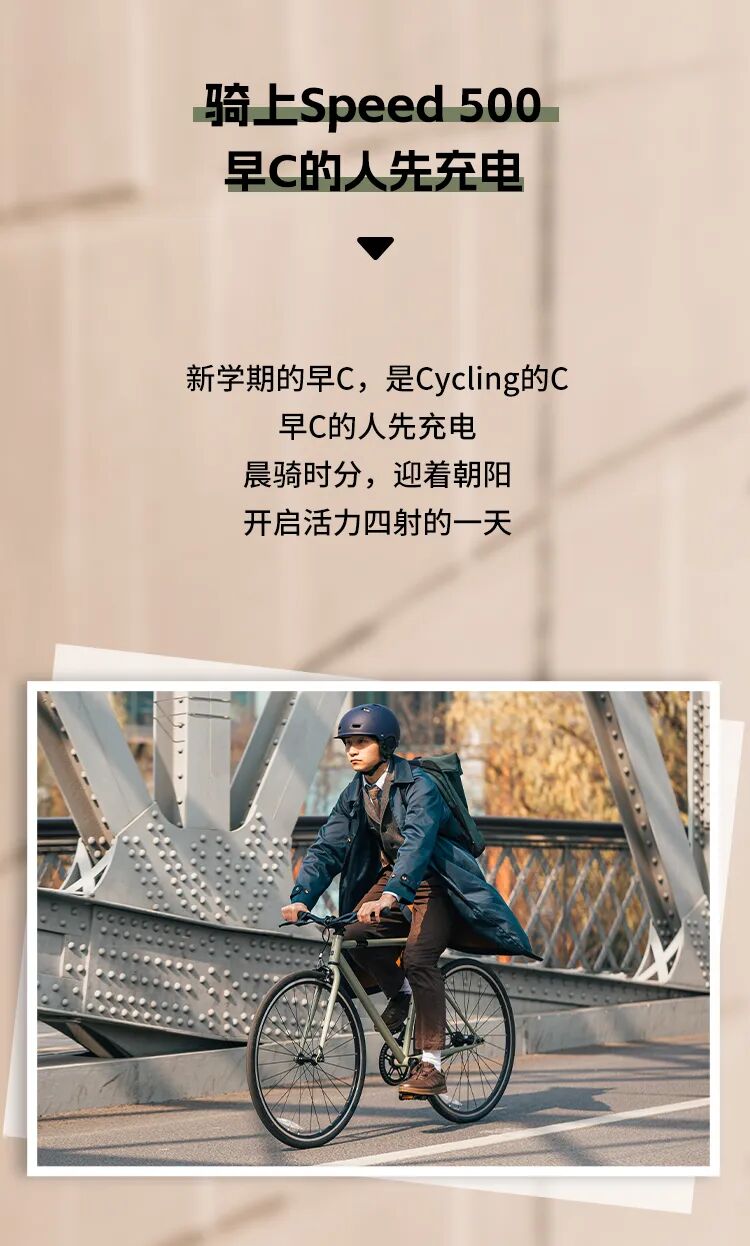 [2024-08-22]返校骑遇记