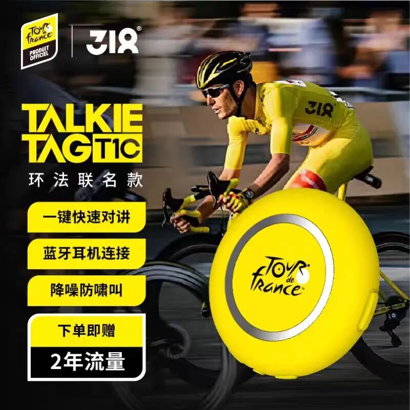 MCC816G530双桥绕圈318对讲机试用