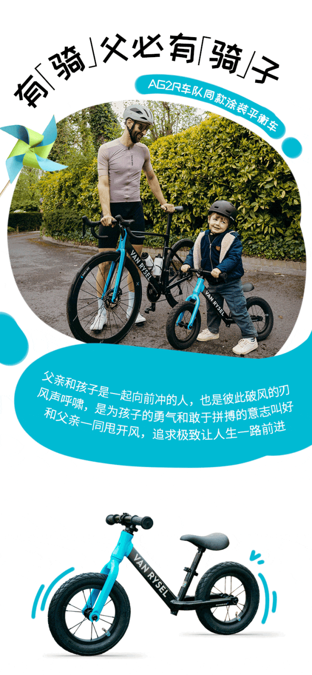 [2024-06-14]有骑父必有骑子