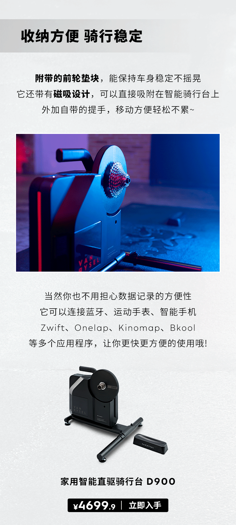 [2023-02-21]雨天也能卷智能骑行台燃烧你的卡路里