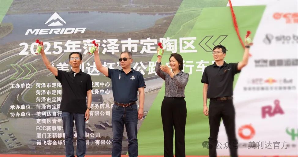[2025-05-17]2025年菏泽市定陶区美利达杯公路自行车赛成功举办