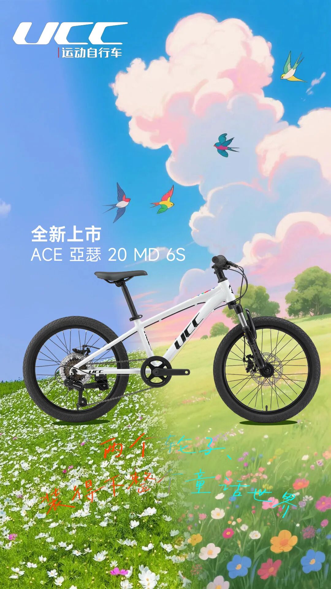 [2025-04-10]ACE20MD6S全新上市