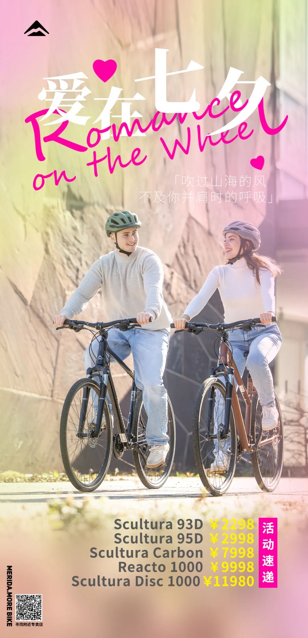 [2025-08-29]爱在七夕