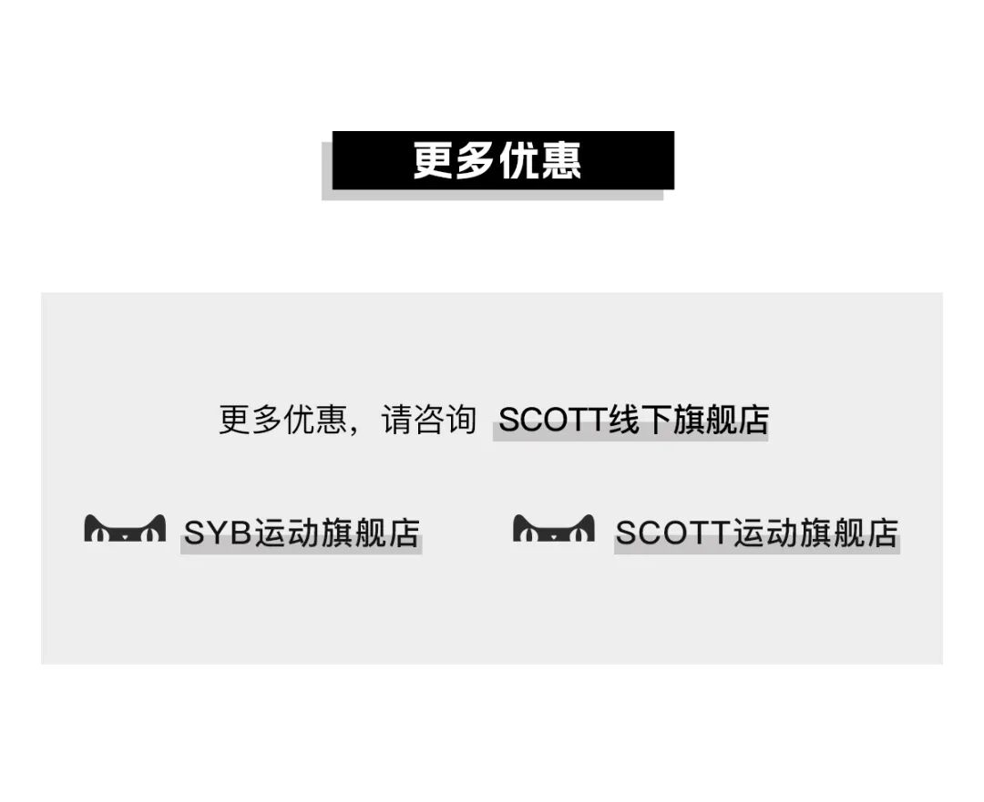 整车限时直降SCOTT开启焕新骑行计划