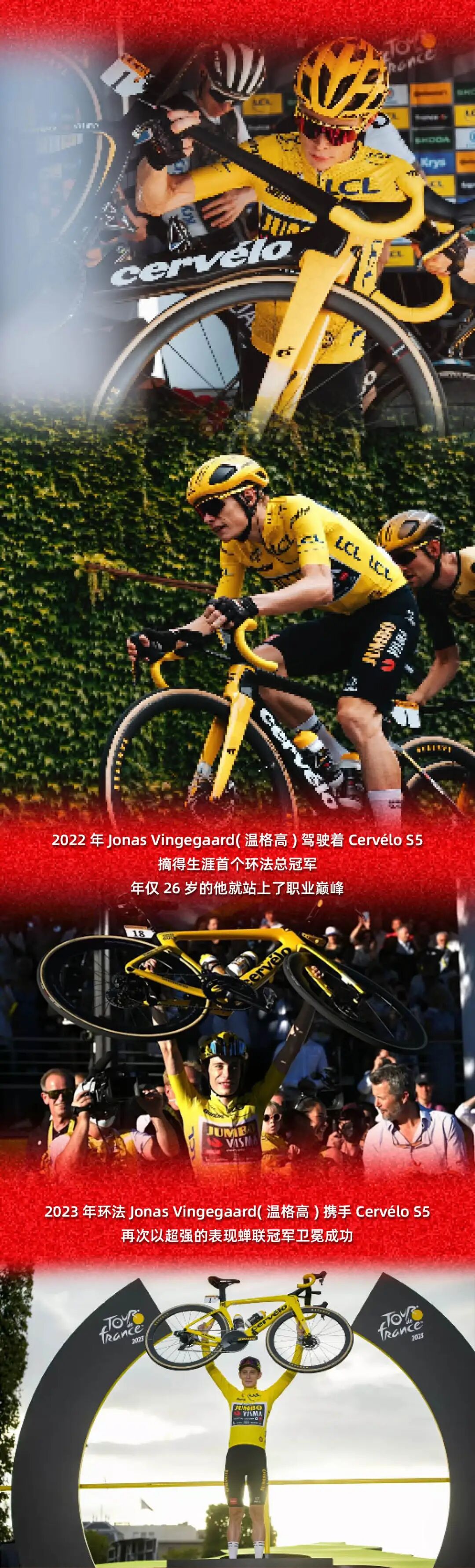 [2025-05-30]Cervelo丨一个100为车手服务的自行车品牌