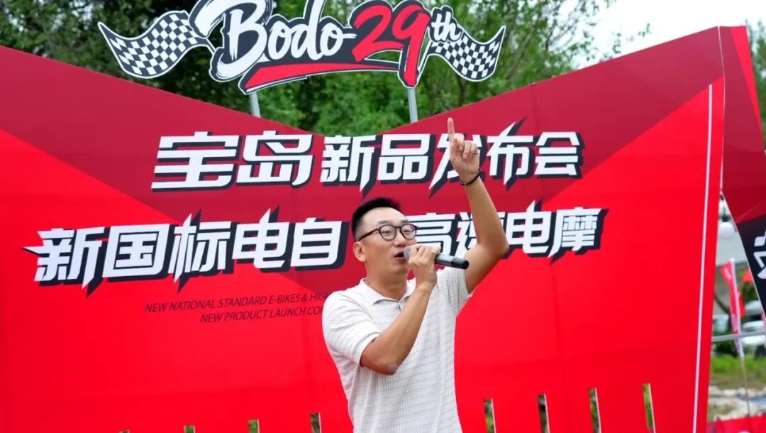 [2025-09-19]宝岛2025新品发布会百万打造新国标电自与高速电摩双矩阵户外营地机车文化狂揽