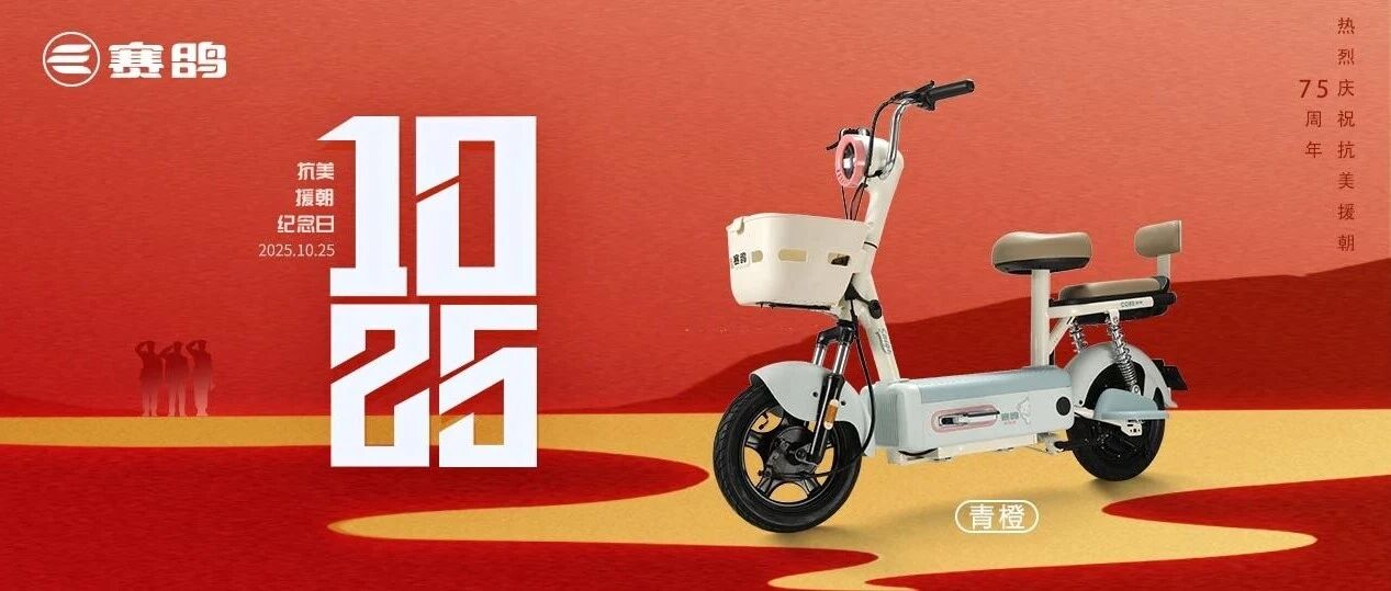 峥嵘75载，吾辈当自强。以今日之稳健，致往昔之峥嵘。