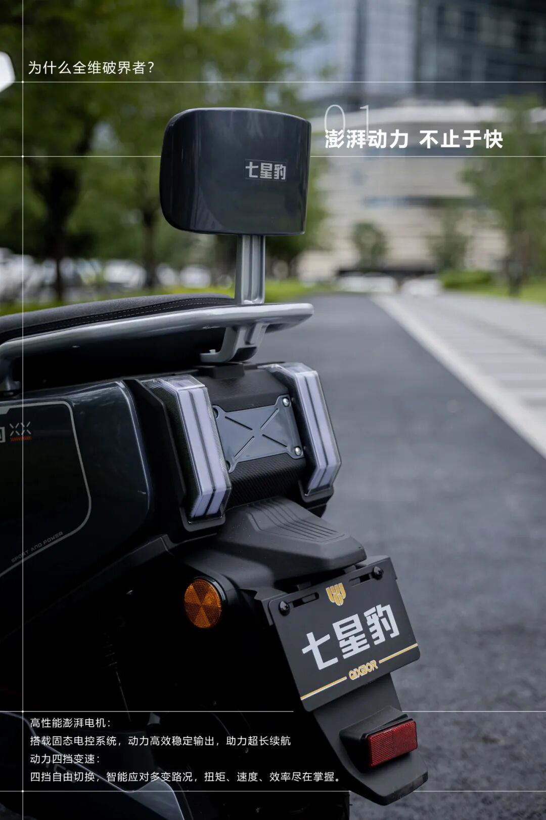 [2025-08-20]全维破界者锋神S51