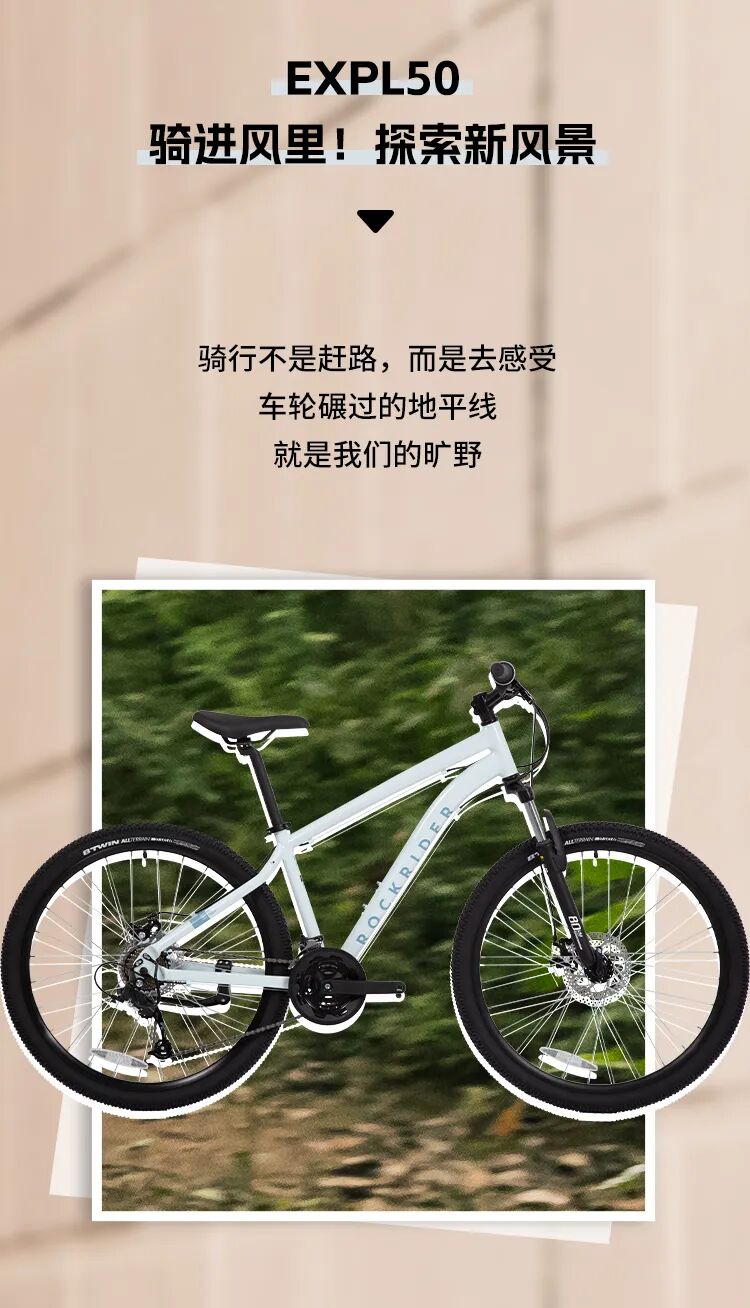 [2024-08-22]返校骑遇记