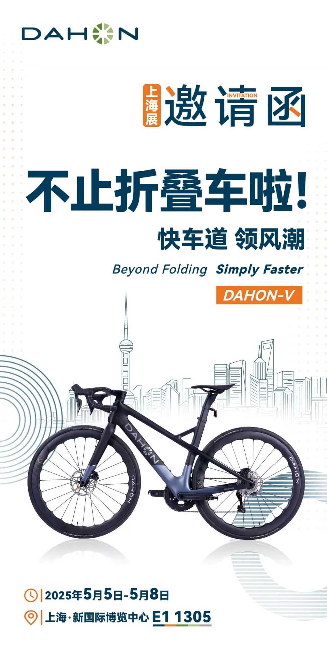 [2025-04-28]2025中国展倒计时大行快车道竞速赛万元大奖等您赢