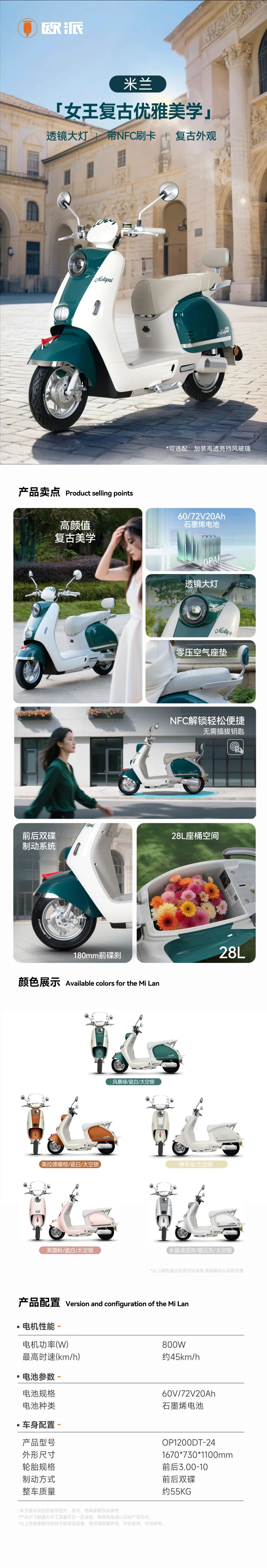 [2025-05-26]米兰女王复古优雅美学详情页