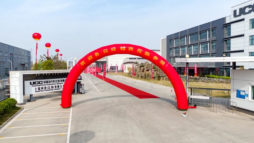 [2023-04-14]2023年度UCC经销商大会在淮安圆满召开