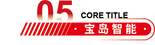 [2025-09-19]宝岛2025新品发布会百万打造新国标电自与高速电摩双矩阵户外营地机车文化狂揽