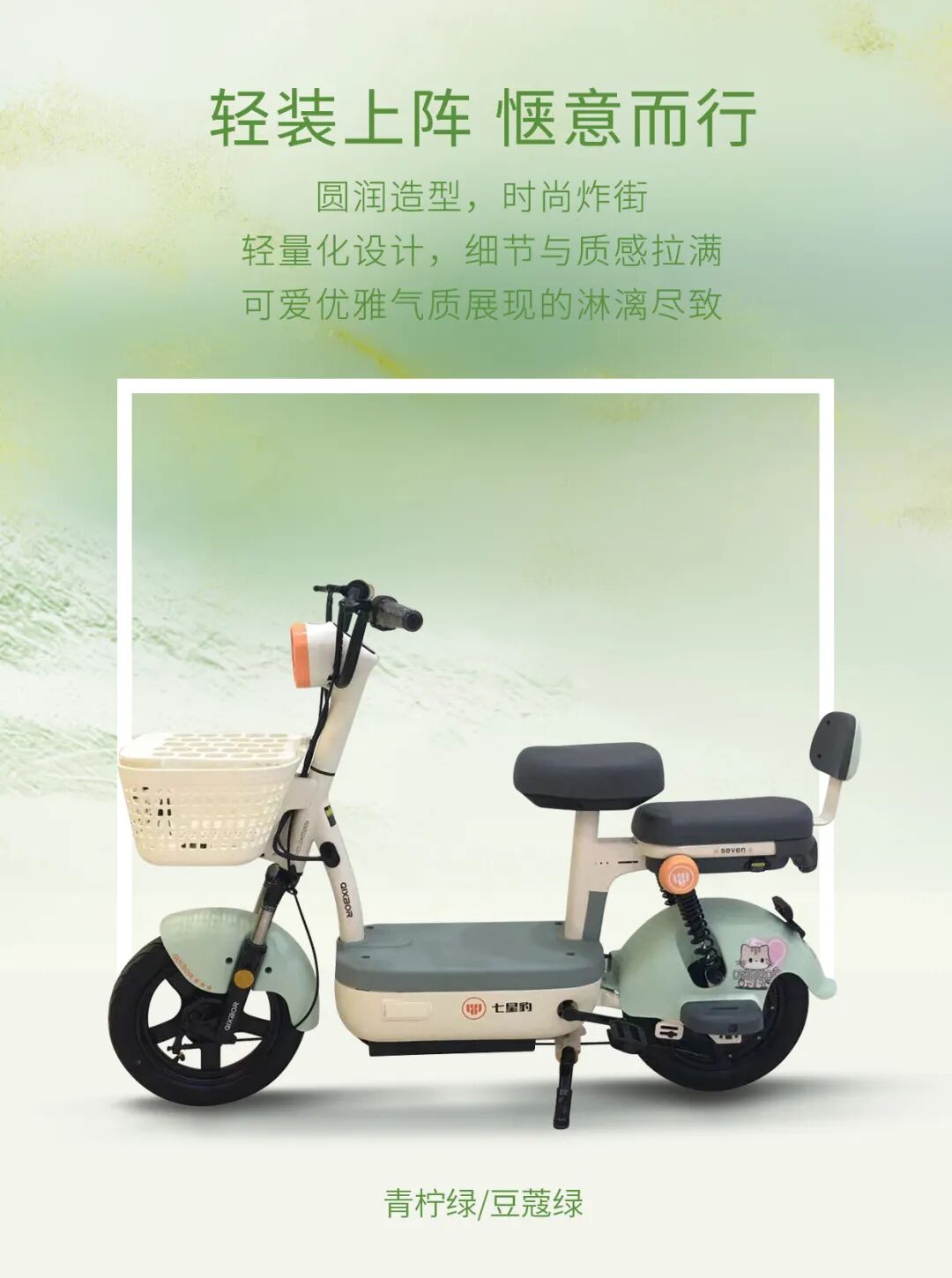 [2024-11-20]T18轻巧好骑灵动耀眼