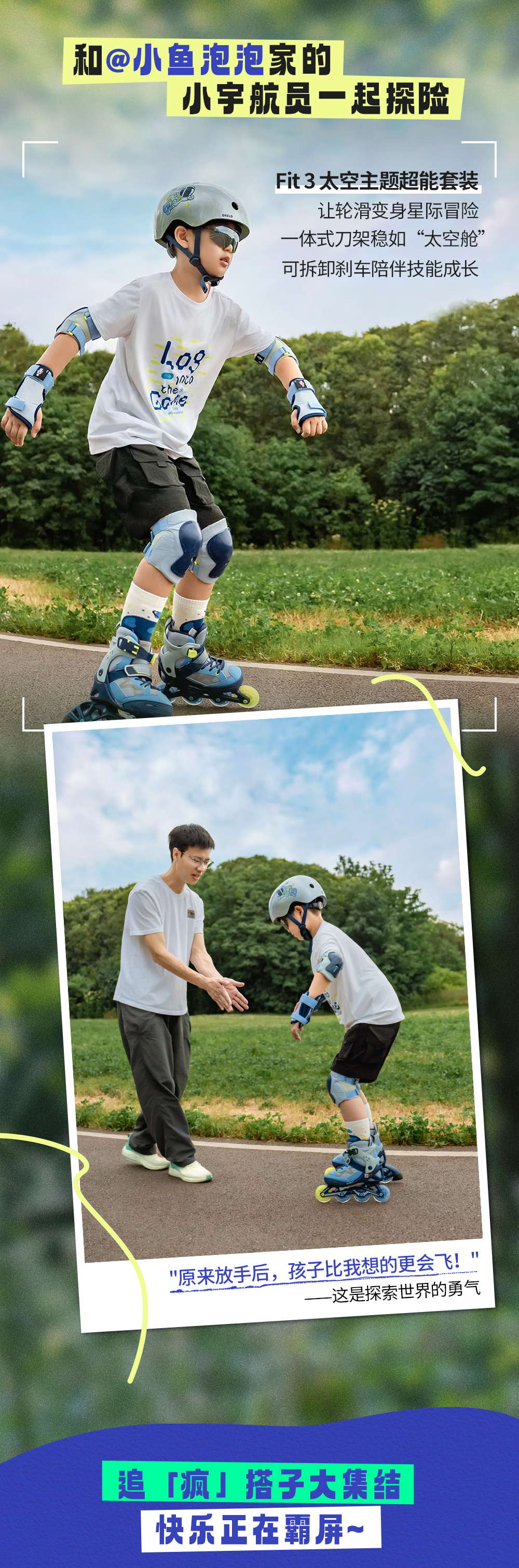 [2025-06-06]来看看TA们的追疯现场原来童年可以这样quot骑quot妙